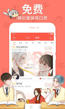 晚更漫画图3