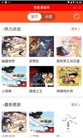 我爱漫画网图3