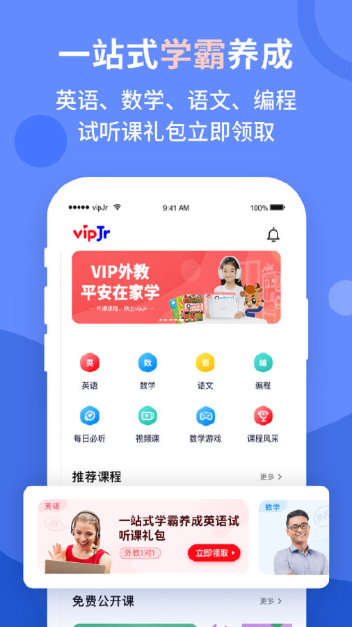 ipJr青少儿英语图3