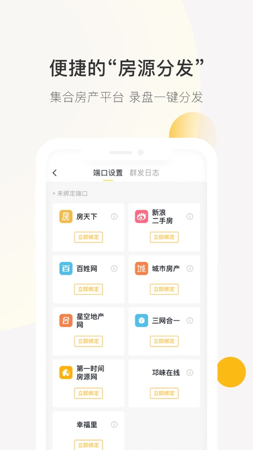 安家顾问图2