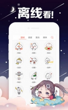 哈哈漫画免费版图2