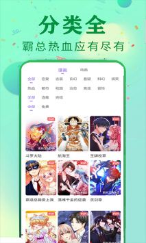 快读漫画大全图3