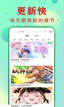 快读漫画大全图2