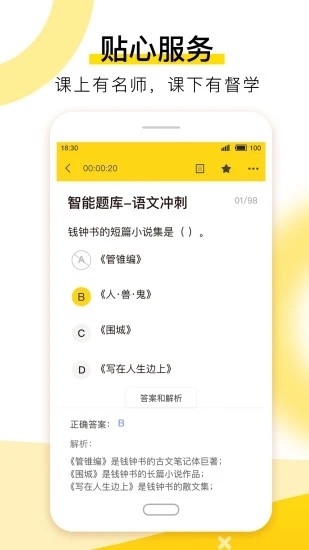 赋能学院图3