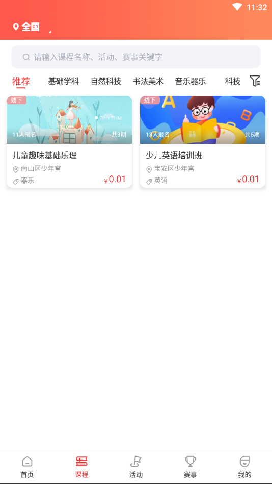 中青少年宫图2