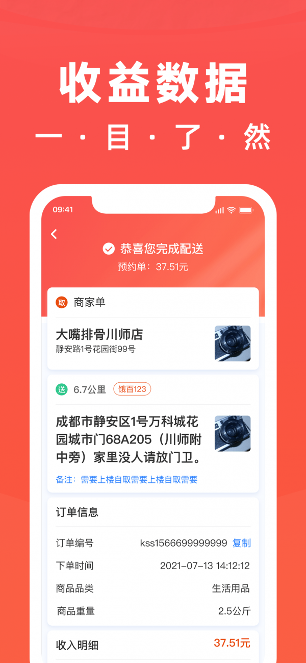 骑手岛图2