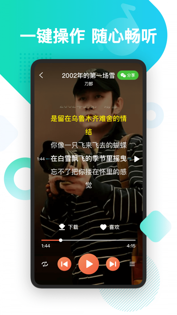 葫芦音乐破解版图3