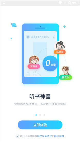 听书神器去广告破解版图2