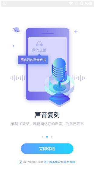 听书神器去广告破解版图3