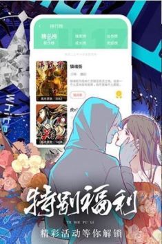 来漫画