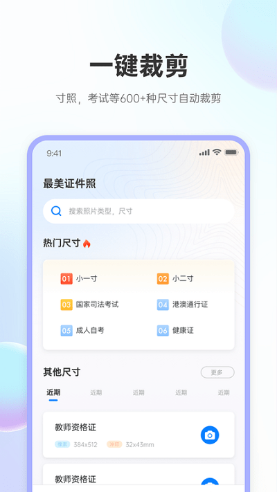 兆云证件照图2