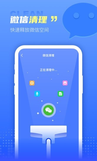 超能清理王图2