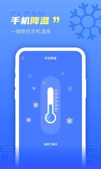 超能清理王图3