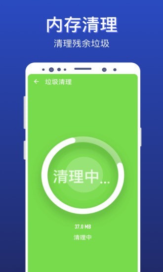 极速清理全能王图2