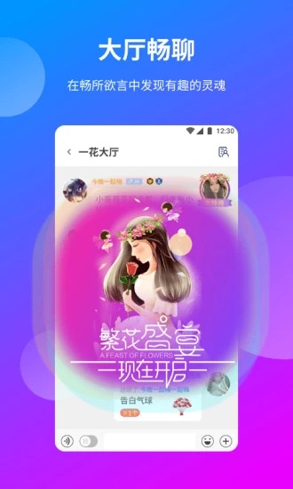 一花交友免费版图3