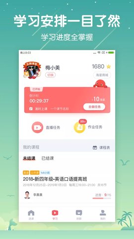 一起学云课堂图2