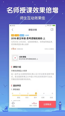 一起学云课堂图3