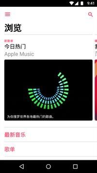 Apple Music古典音乐版图3