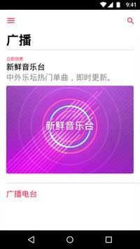 Apple Music古典音乐版图2