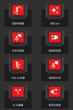 AudioLab专业版图2