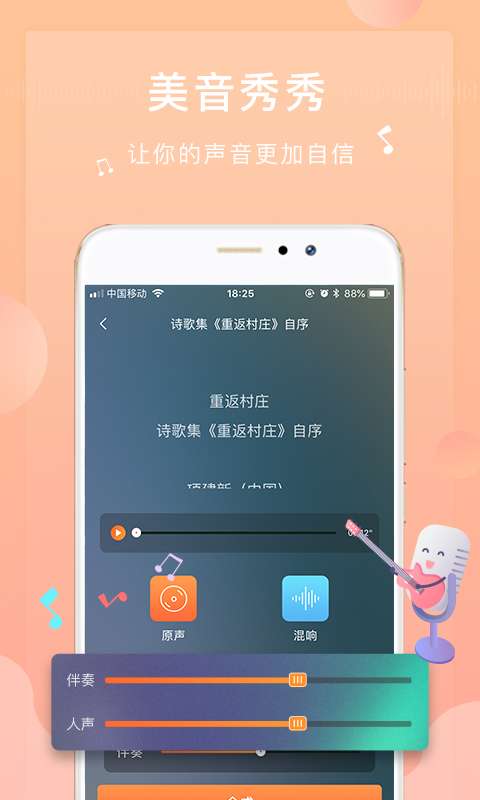 为你诵读图3