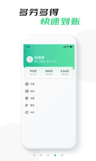 中军出行司机版图3