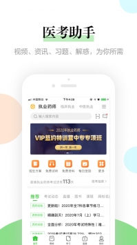 医学教育网图2