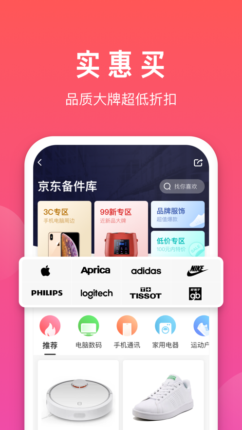 拍拍ios版图2