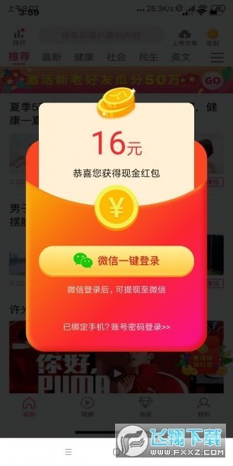 橙子赚福利资源版图2