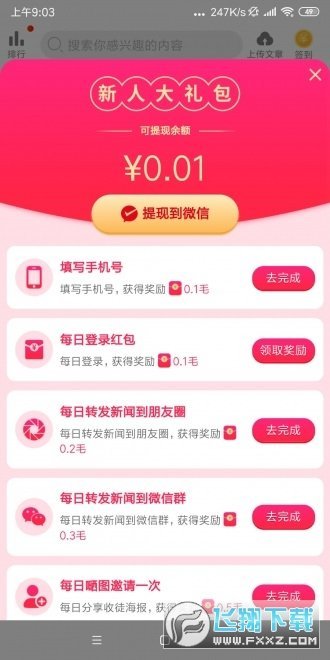 橙子赚福利资源版图3