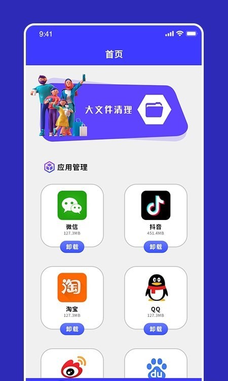 apk文件清理图3