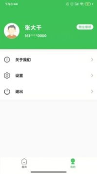 合家云办公图2