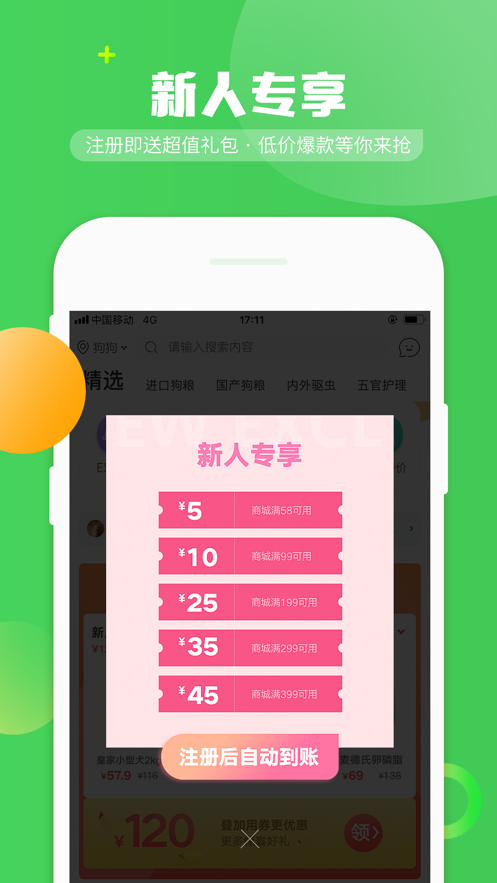 E宠ios版图3