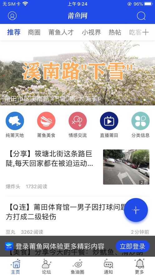 莆鱼网图3