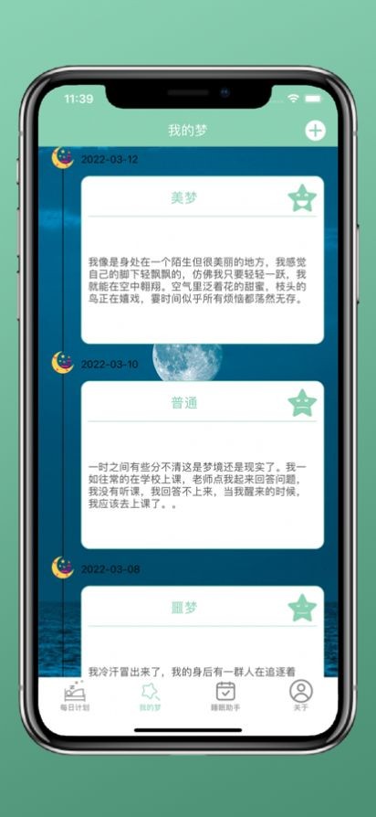 枕月而眠图2