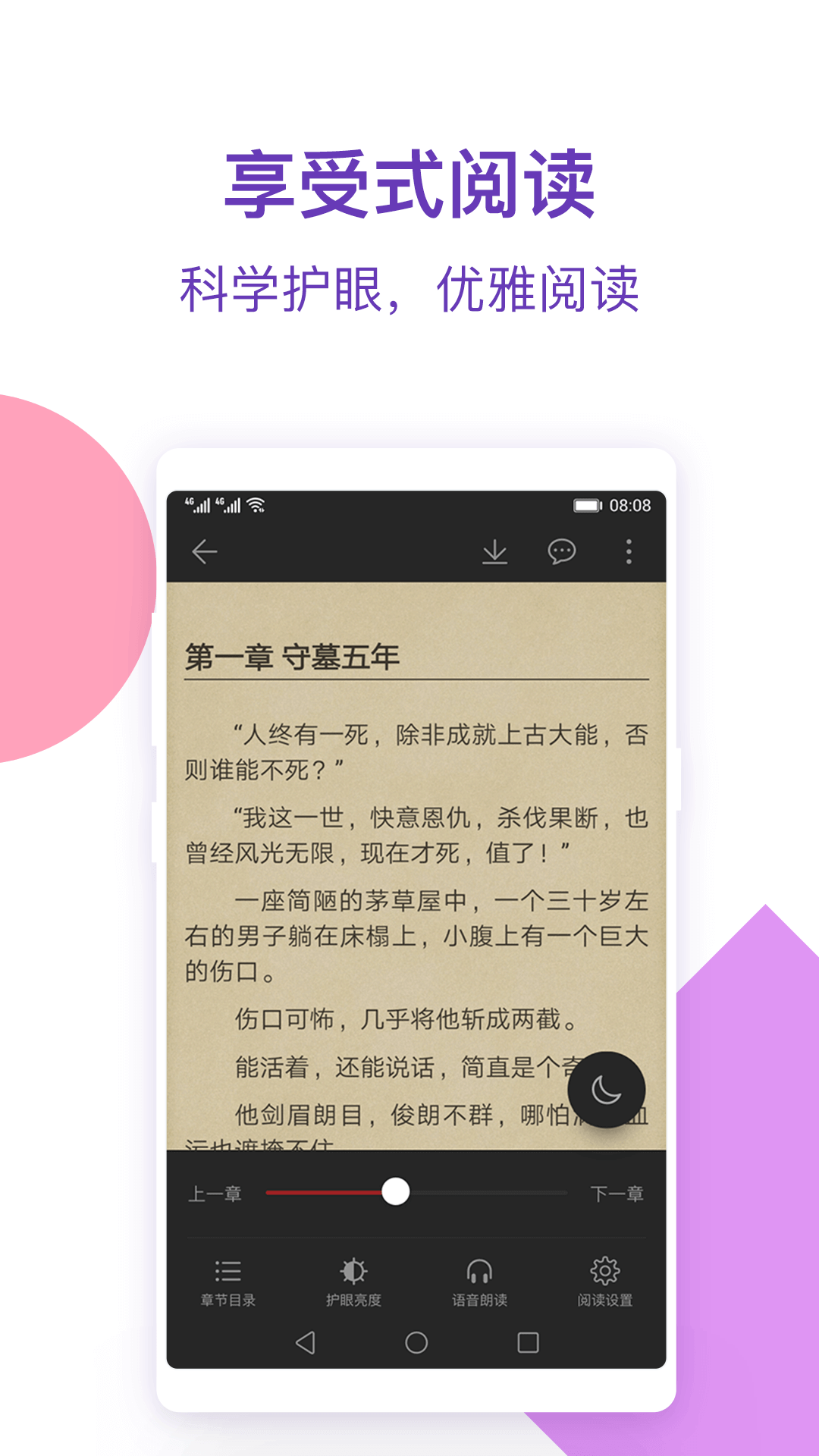 西瓜免费小说免费破解版