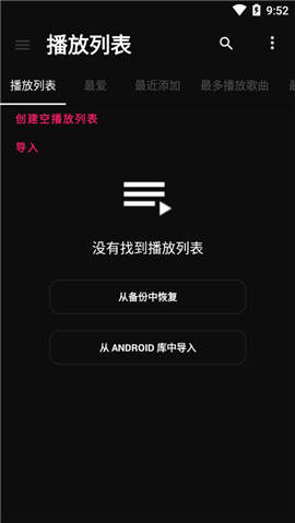 BlackPlayer Ex破解付费版图2