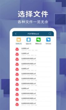 文档转换器图2