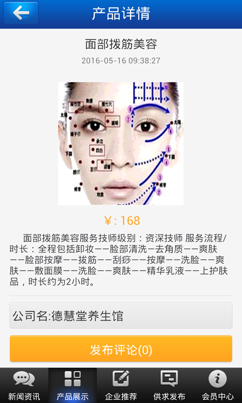 全国彩妆美甲图2