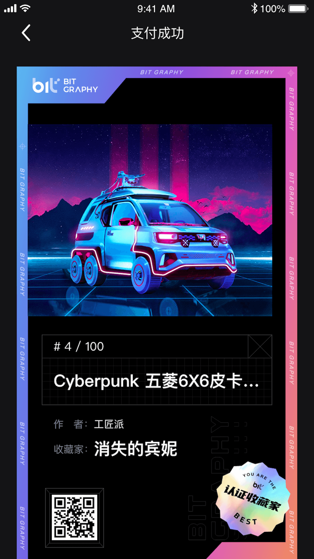 Bitgraphy图2