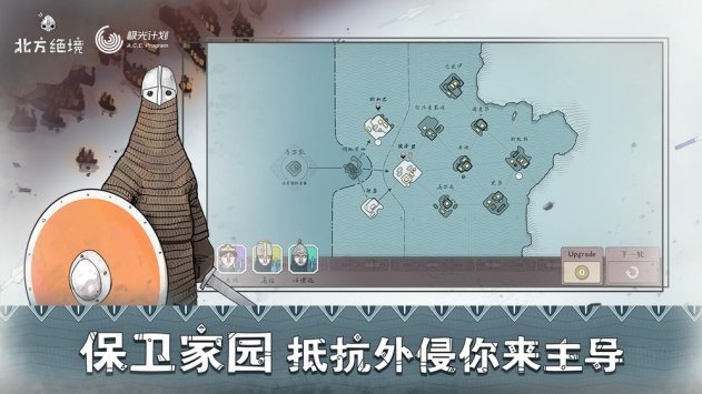 绝境北方2022新版图3