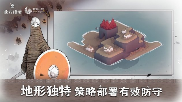 绝境北方2022新版图2