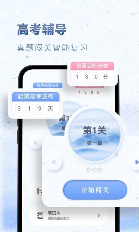 高中语文图2