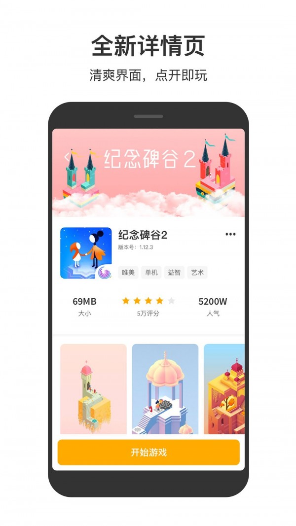 233小游戏图3