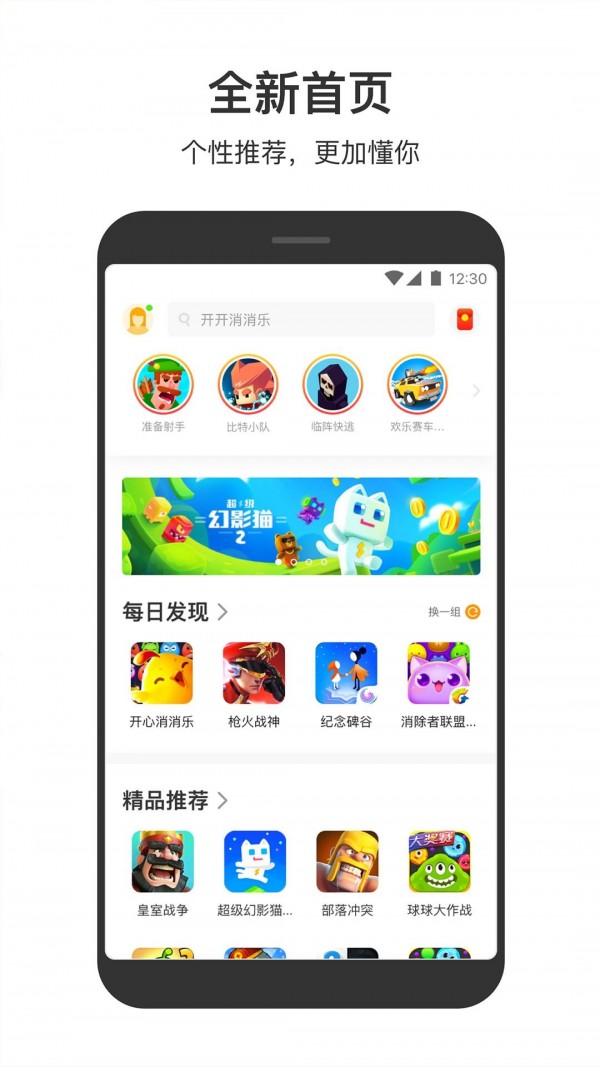 233小游戏图2