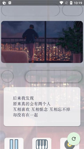 闲月音乐破解版图3