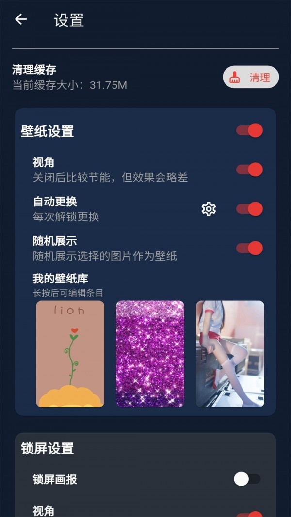 iShow壁纸图2