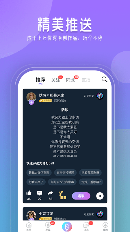 闪歌k歌图3