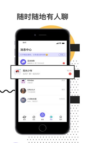 甜趣社破解版图2