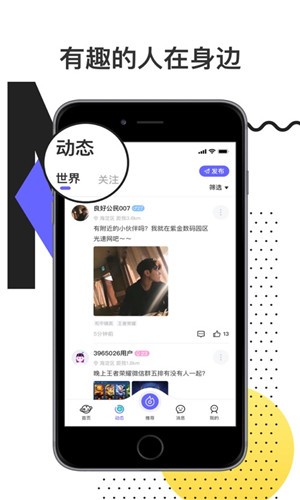 甜趣社破解版图3